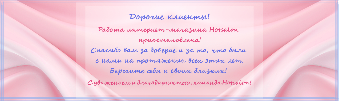 Закрытие магазина прайс