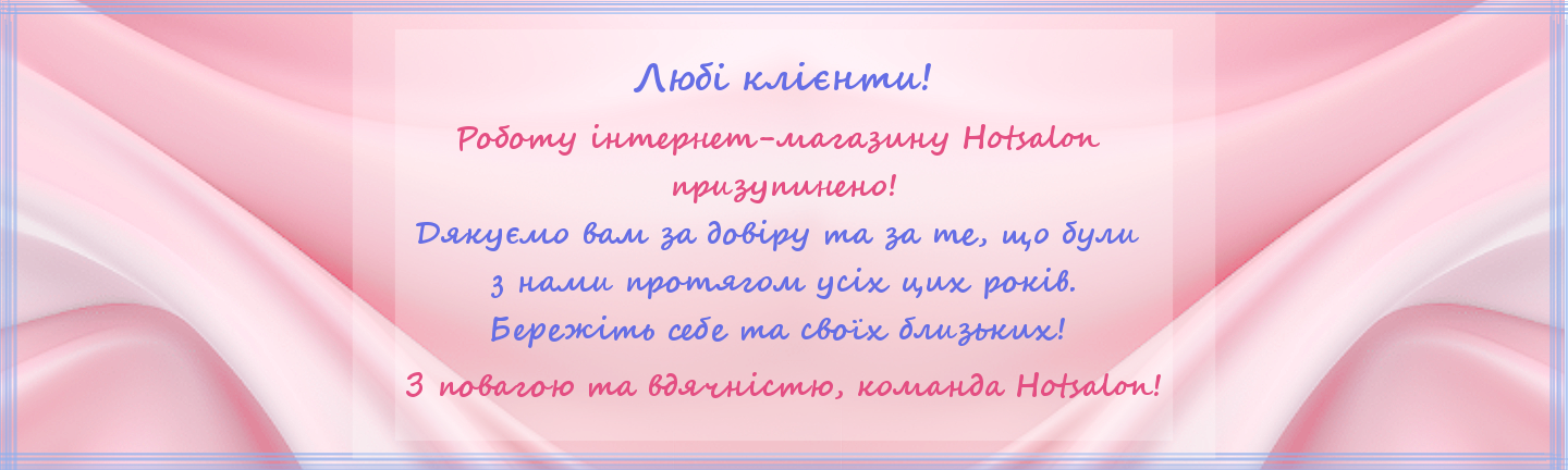 Закрытие магазина прайс